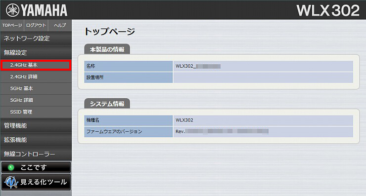 図 RADIUSサーバーを設定する 4