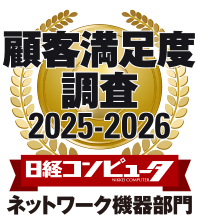 顧客満足度調査 2025-2026