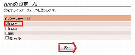図 インターネット接続設定16