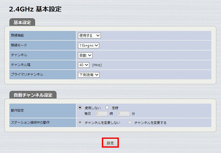 図 無線LANアクセスポイントを設定する 7