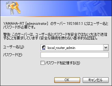 管理ユーザー向けカスタムGUI 管理パスワード入力画面