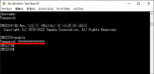 図 設定の確認