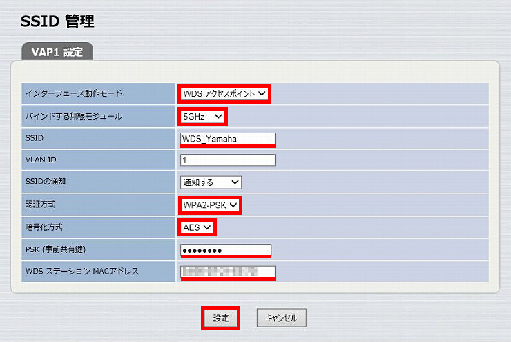 図 SSID 管理 3