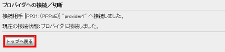 図 プロバイダの登録