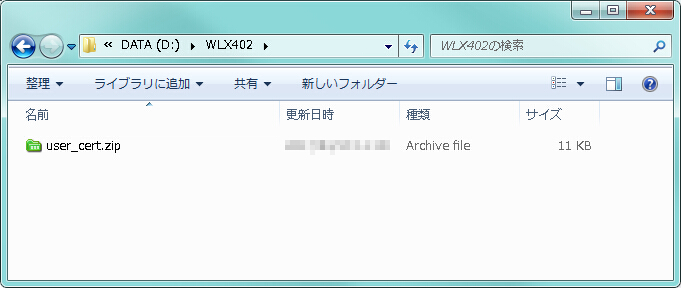 図 証明書の発行7