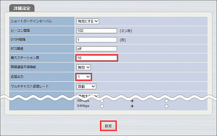 図 無線LANの設定12
