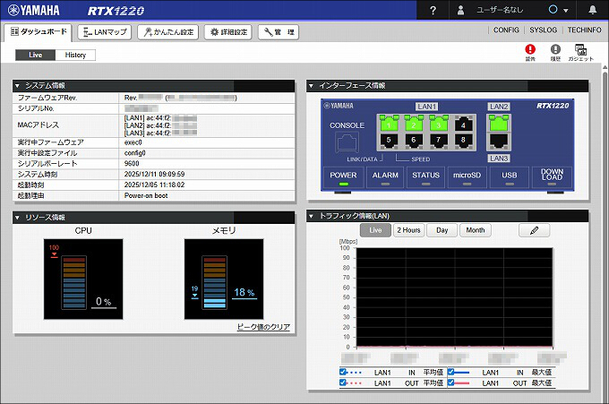 図 LAN1 受信方向 のIPフィルターを設定する01