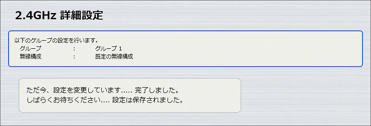 図 無線LANの設定9