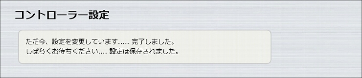 図 管理パスワードを変更する 12