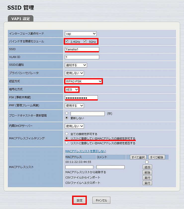 図 SSID 管理 4