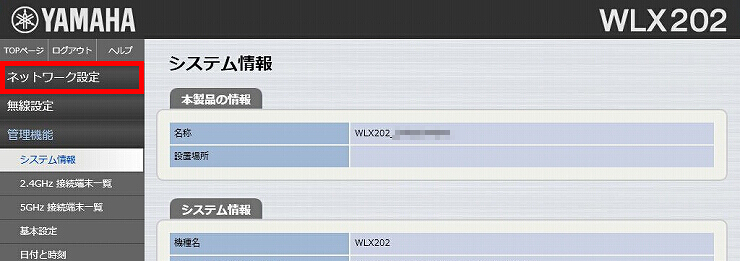 図 IPアドレスを変更する 1