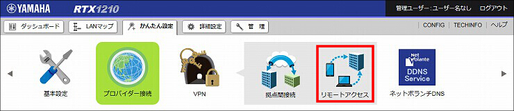 図 L2TP/IPsecの設定2