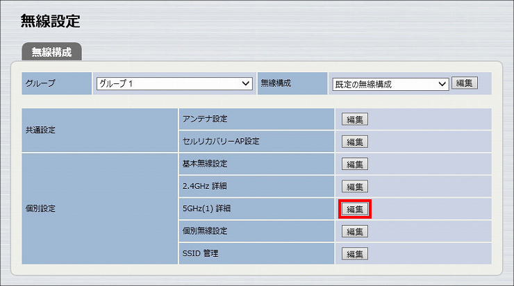 図 無線LANの設定11