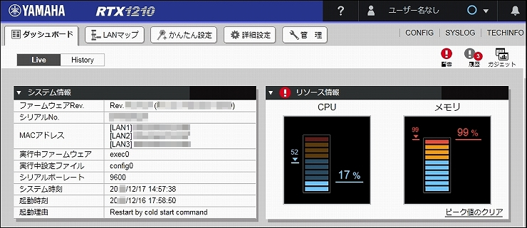図 現在の警告内容を閉じる2