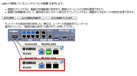図 RADIUSクライアントを設定する 2