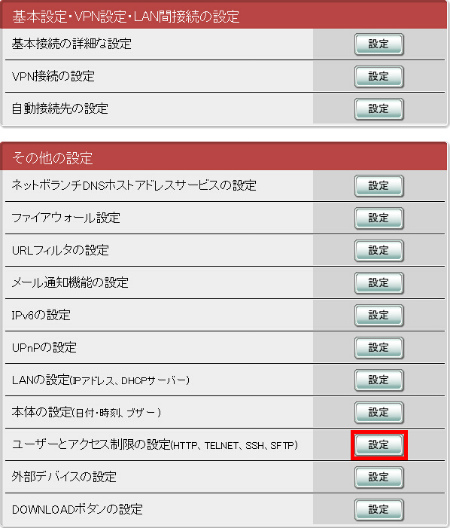 図 IPsec詳細設定と情報 設定画面