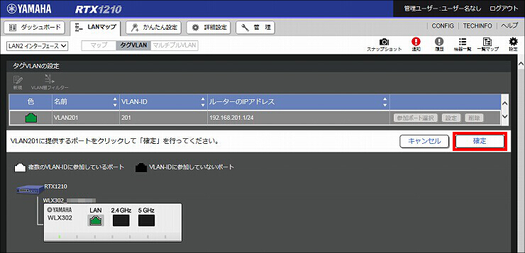 図 LANマップ画面4