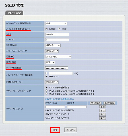 図 SSID 管理 5