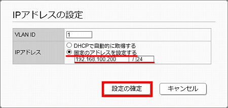 図 LANマップ画面6