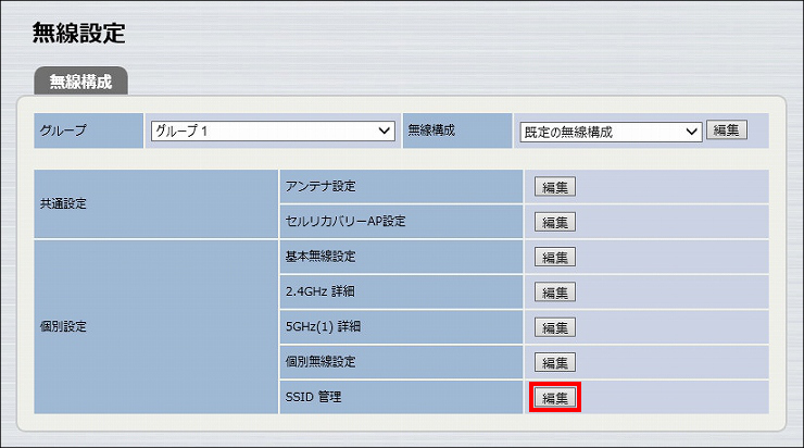 図 無線LANの設定15