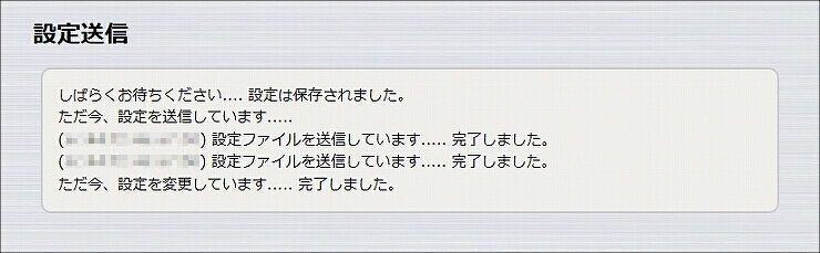 図 無線LANの設定11