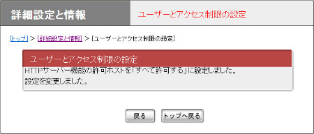 図 IPsec詳細設定と情報 設定画面