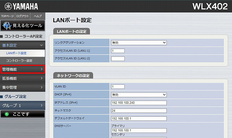 図 時刻合わせの設定1