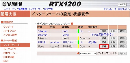 図 インターフェースメインページ