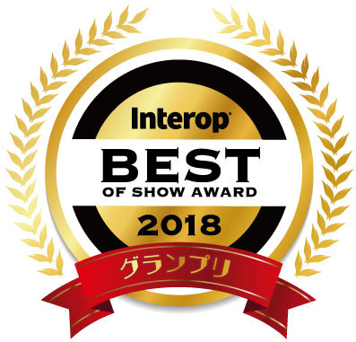 Interop BEST OF SHOW AWARD 2018 「People’s Choice部門」グランプリ