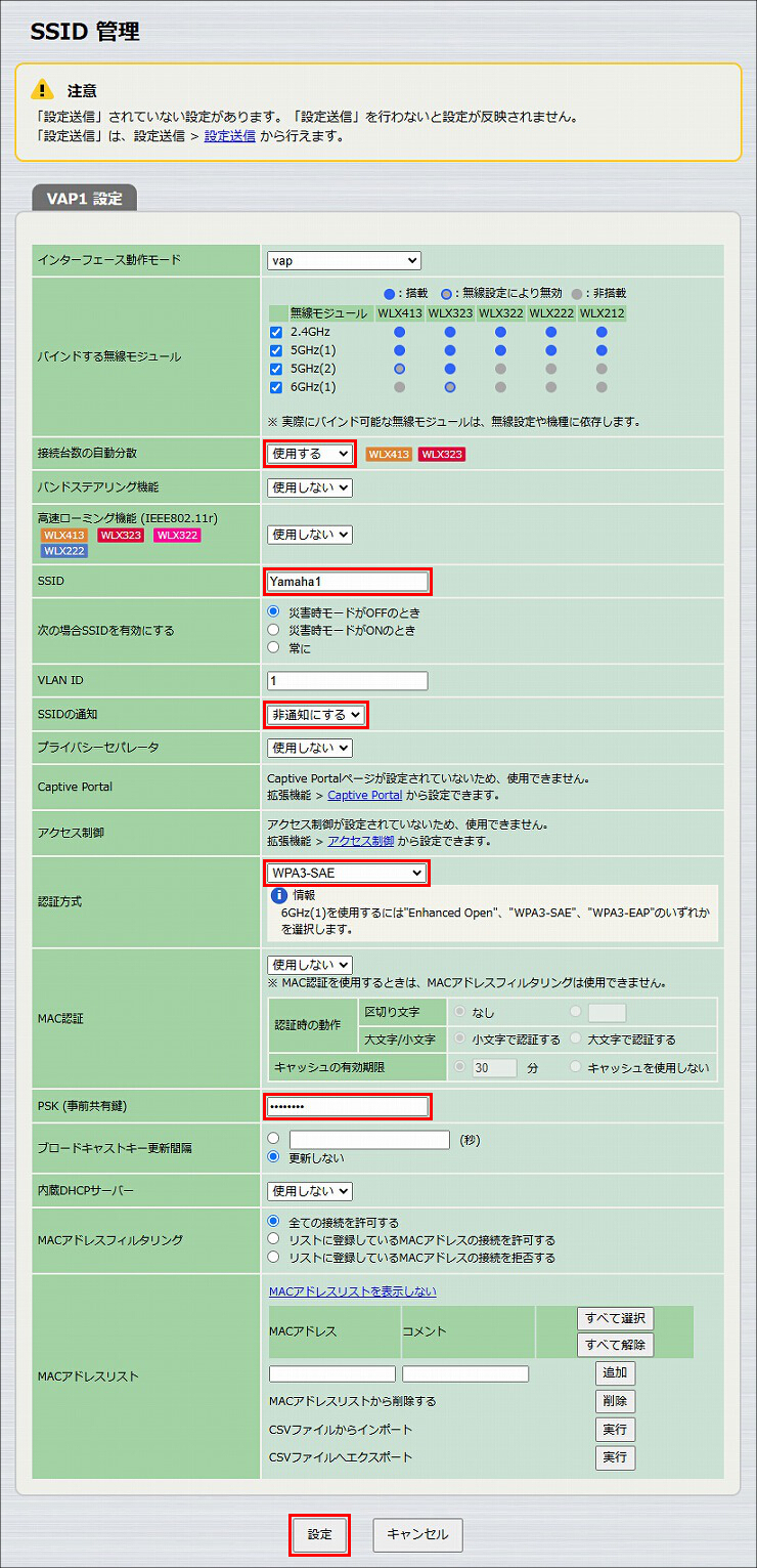 図 無線LANの設定