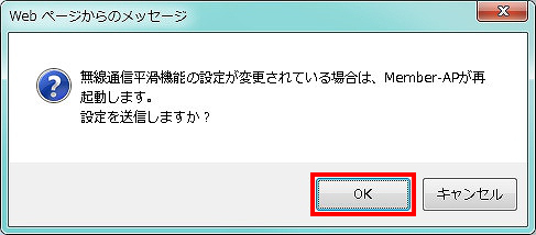 図 無線LANの設定21