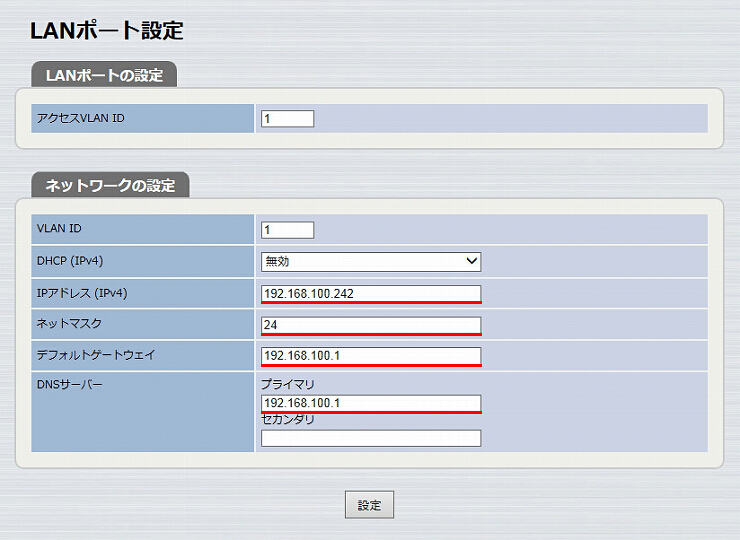 図 IPアドレスの変更