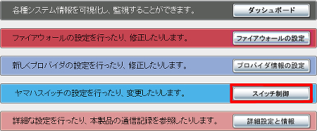 図 WLX302のWeb GUIにアクセスする 1