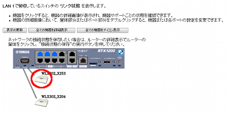 図 RADIUSサーバーを設定する 1