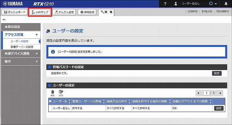 図 無線LANの設定 1