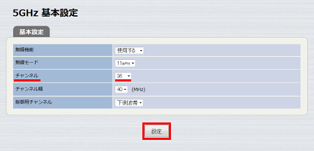 図 無線設定 3