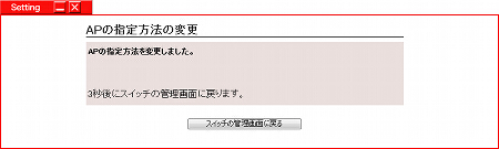 図 WLX302のコンフィグをバックアップする(経路指定) 6