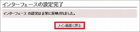 図 インターネット接続設定29
