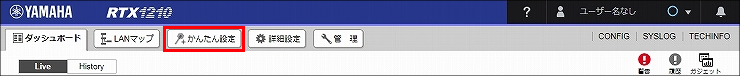 図 ルータートップページ2