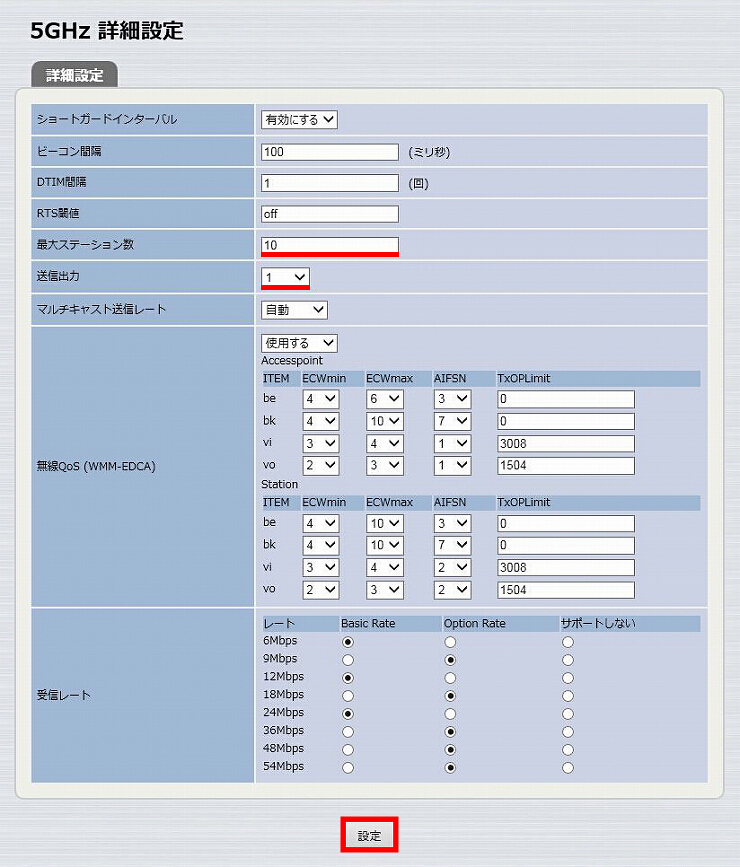 図 無線設定 13