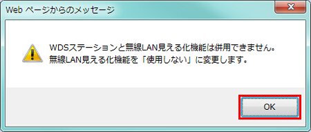 図 SSID 管理 4