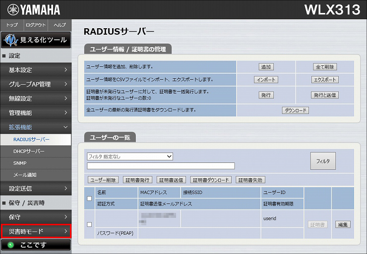 説明画像