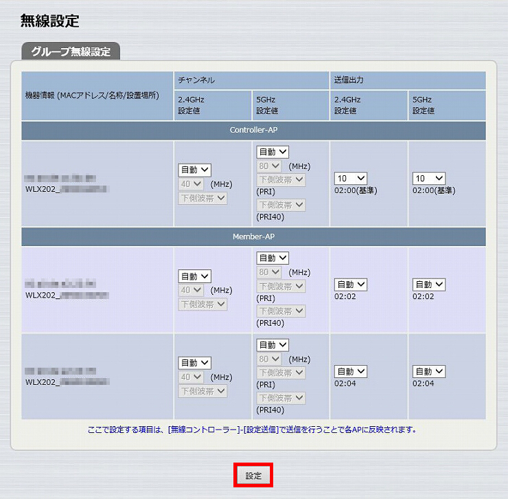 図 無線LANコントローラー機能を設定する 14