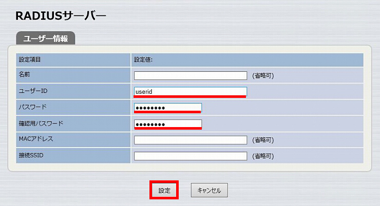 図 無線LANアクセスポイントを設定する 24