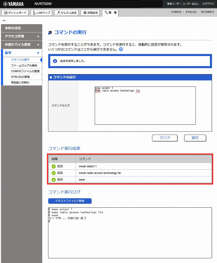 図 インターネット接続設定12