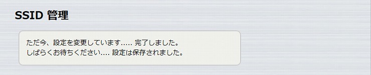 図 無線LANアクセスポイントを設定する 17