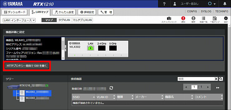 図 RADIUSサーバーを設定する 2