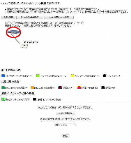 図 WLX302のコンフィグをバックアップする(MACアドレス指定) 2