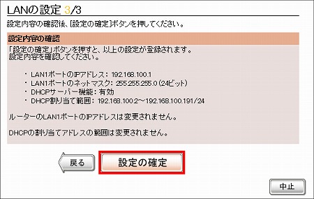 図 インターネット接続設定14