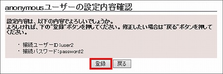 図 L2TP/IPsecの設定(クライアントBとの接続)3